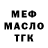 Еда ТГК конопля M Derivas