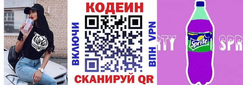 Кодеиновый сироп Lean Purple Drank  Махачкала 