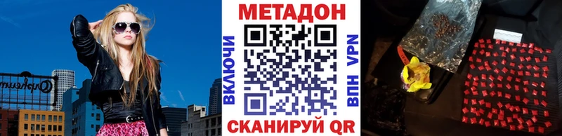 где найти наркотики  Махачкала  Метадон methadone 